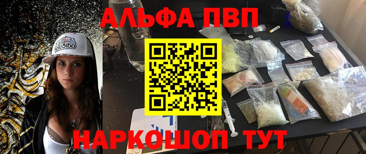 A-PVP Crystall Кизляр