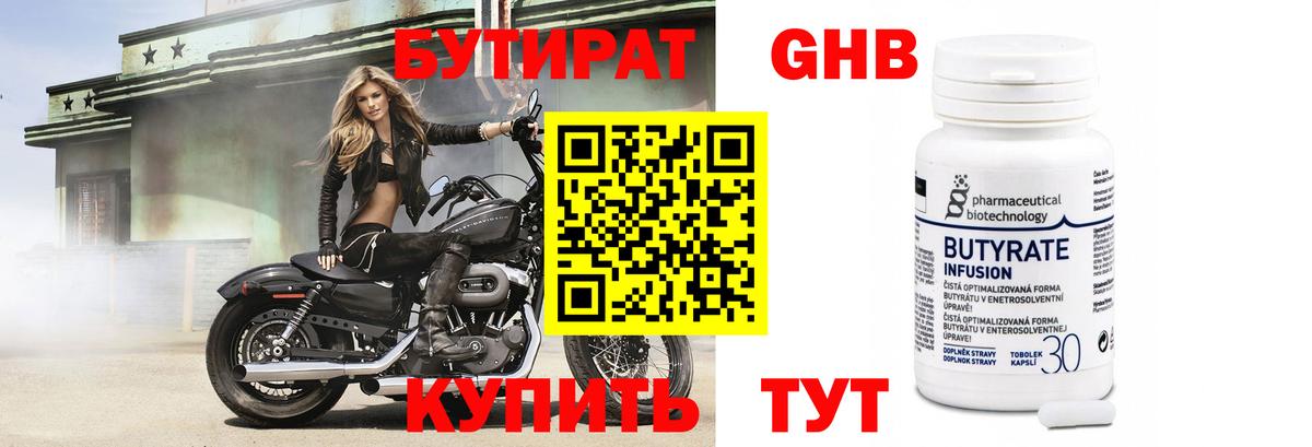 Бутират оксана Кизляр