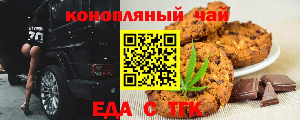 Кизляр  Cannafood конопля  Вход с VPN 