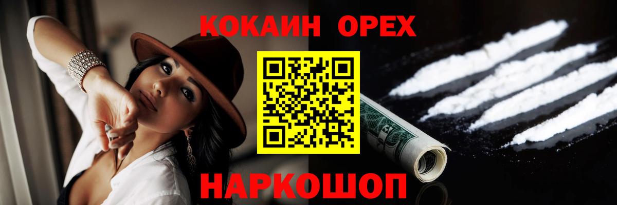 Кизляр  КОКАИН Columbia  COCAIN 99%  Вход с VPN 