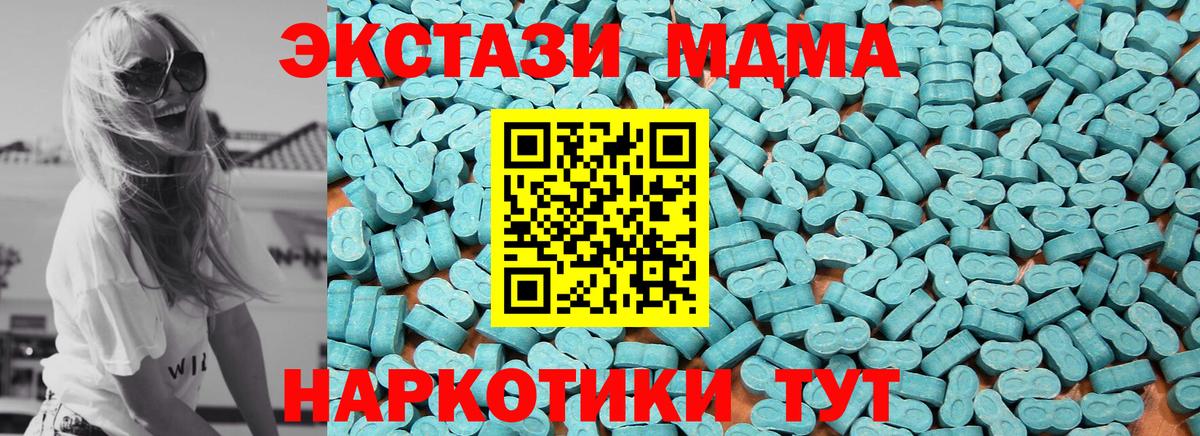Ecstasy 280 MDMA Кизляр