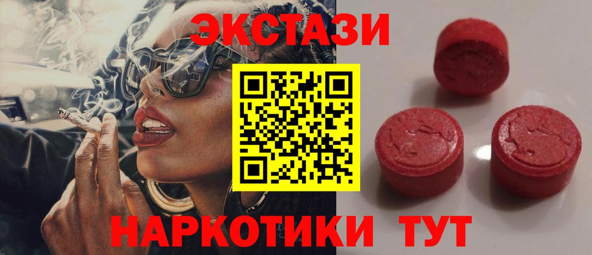 Ecstasy MDMA  Экстази mix  Кизляр  Экстази  магазин  наркотиков  Вход с VPN 