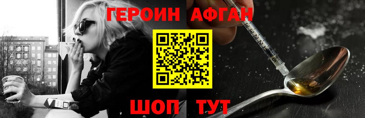 Героин VHQ Кизляр