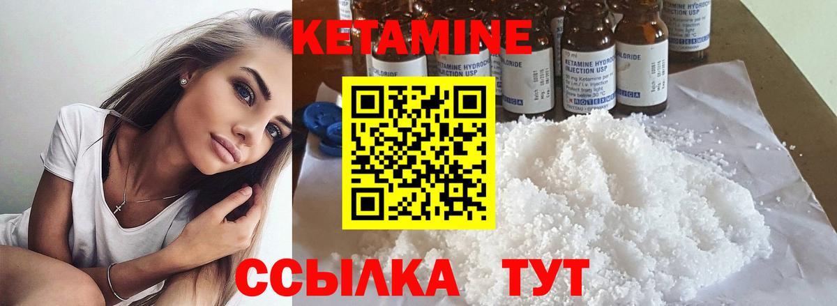 Кизляр  КЕТАМИН ketamine  Вход с VPN 