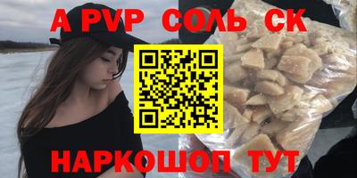 apvp Комсомольск-на-Амуре