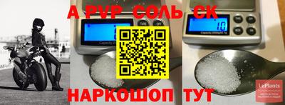 мяу мяу кристалл Конаково