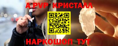 apvp Комсомольск-на-Амуре