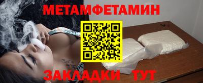 метамфетамин Коммунар