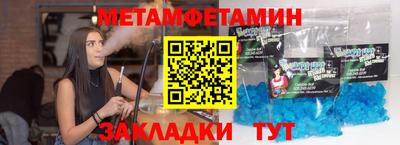 метамфетамин Коммунар