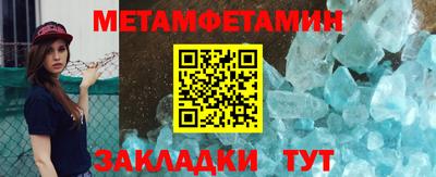метамфетамин Коммунар