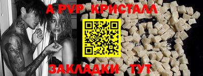 apvp Комсомольск-на-Амуре