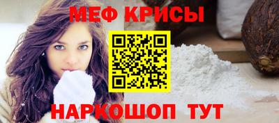 мяу мяу кристалл Конаково