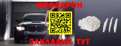 мяу мяу кристалл Конаково