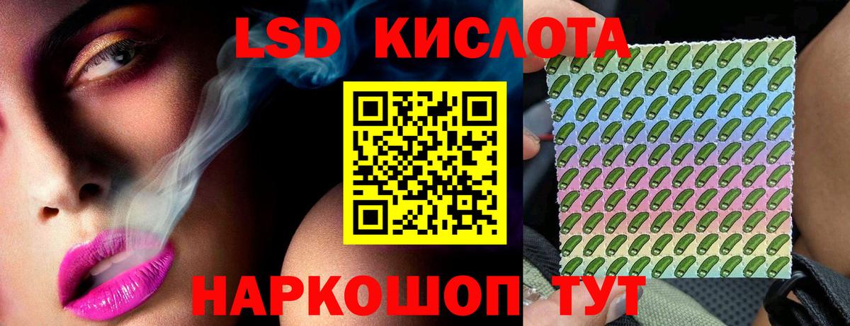 Лсд 25 экстази кислота Кизляр