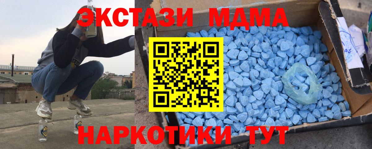 Кизляр  МДМА Molly  Вход с VPN  МДМА  MDMA VHQ 