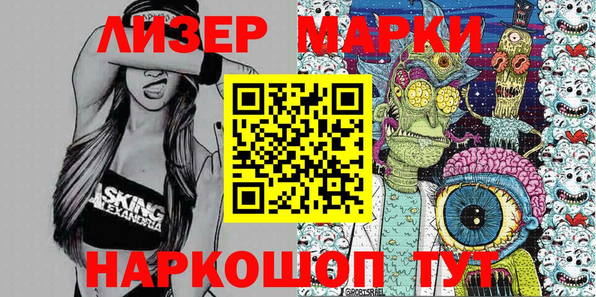 Марки N-bome 1,5мг  Вход с VPN  как найти закладки  Марки N-bome 1,5мг  Кизляр 
